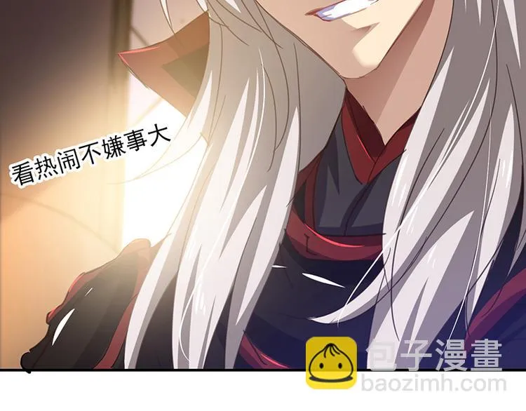 第4话 谁说英雄只救美 第22页