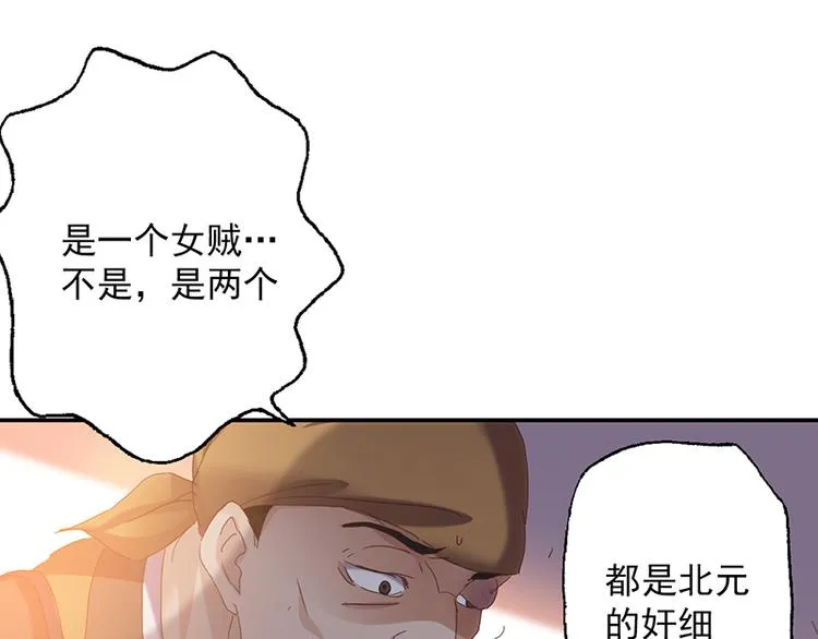 第4话 谁说英雄只救美 第24页