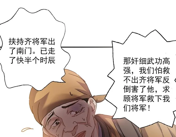 第4话 谁说英雄只救美 第28页