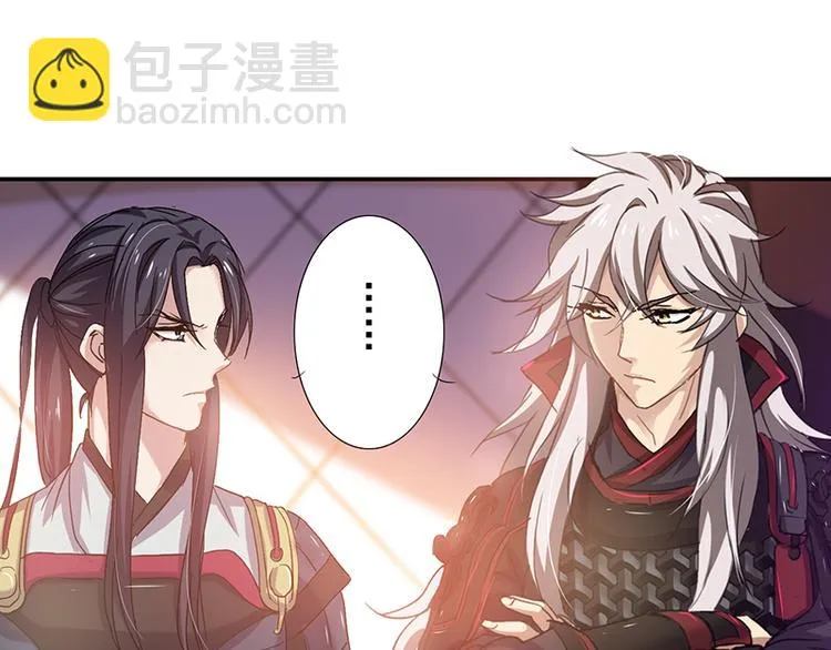 第4话 谁说英雄只救美 第30页