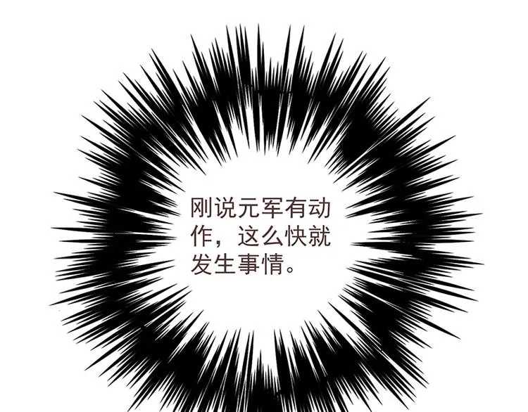 第4话 谁说英雄只救美 第32页