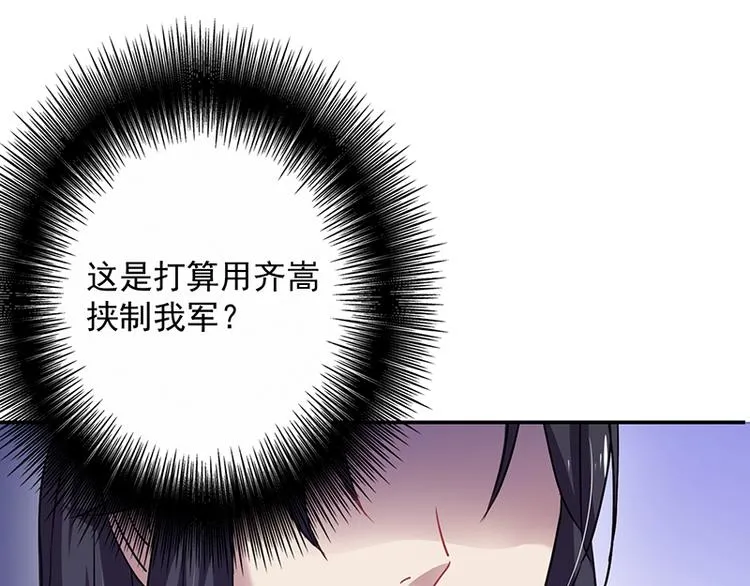 第4话 谁说英雄只救美 第34页