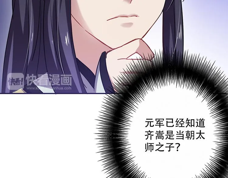 第4话 谁说英雄只救美 第35页