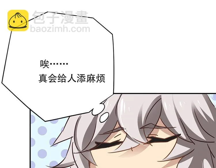 第4话 谁说英雄只救美 第37页