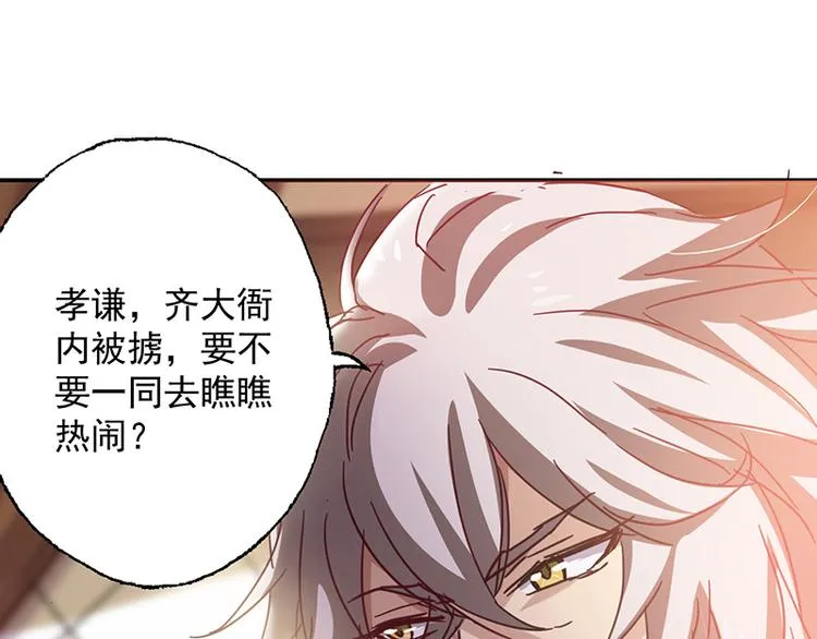 第4话 谁说英雄只救美 第41页