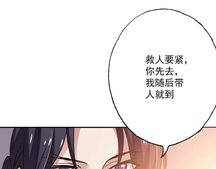 第4话 谁说英雄只救美 第44页