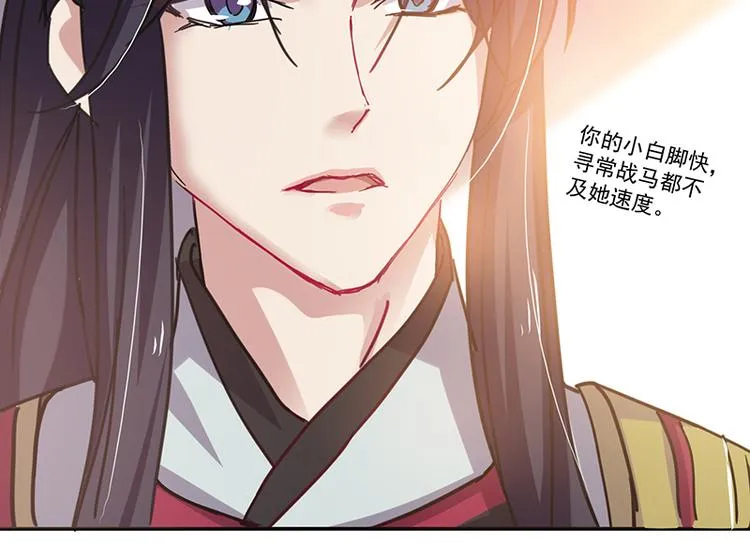第4话 谁说英雄只救美 第45页