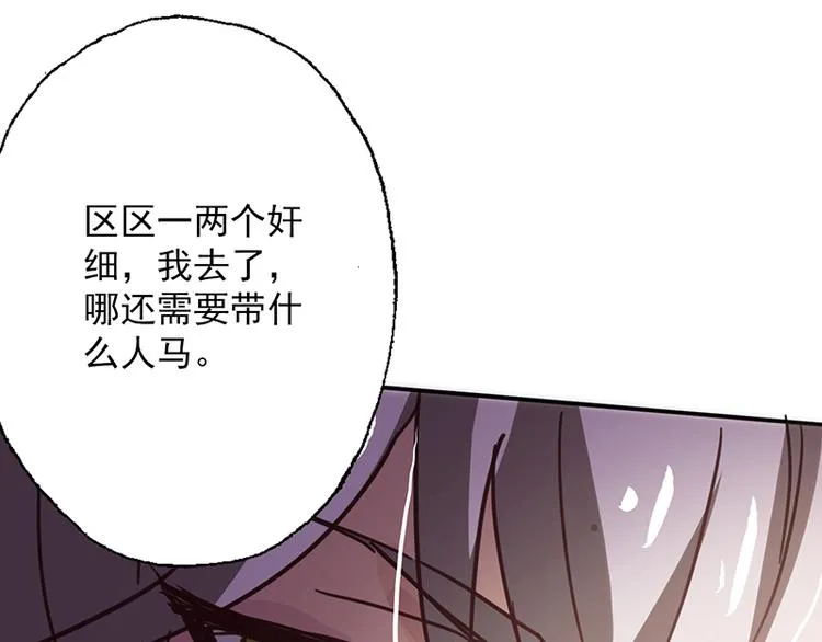 第4话 谁说英雄只救美 第46页
