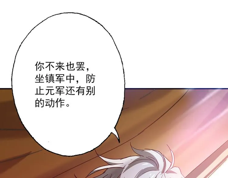 第4话 谁说英雄只救美 第49页