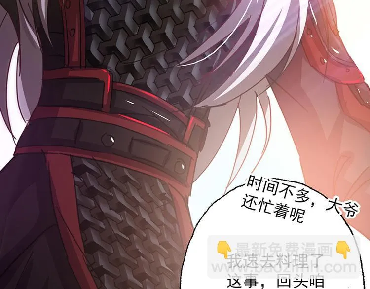 第4话 谁说英雄只救美 第51页