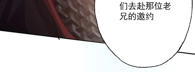 第4话 谁说英雄只救美 第52页