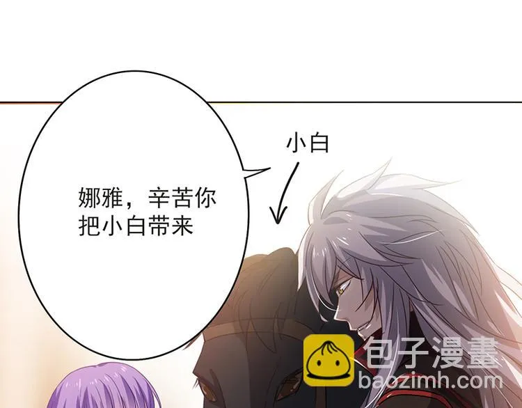 第4话 谁说英雄只救美 第56页