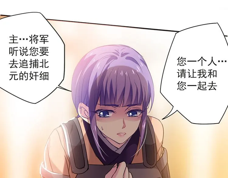 第4话 谁说英雄只救美 第59页