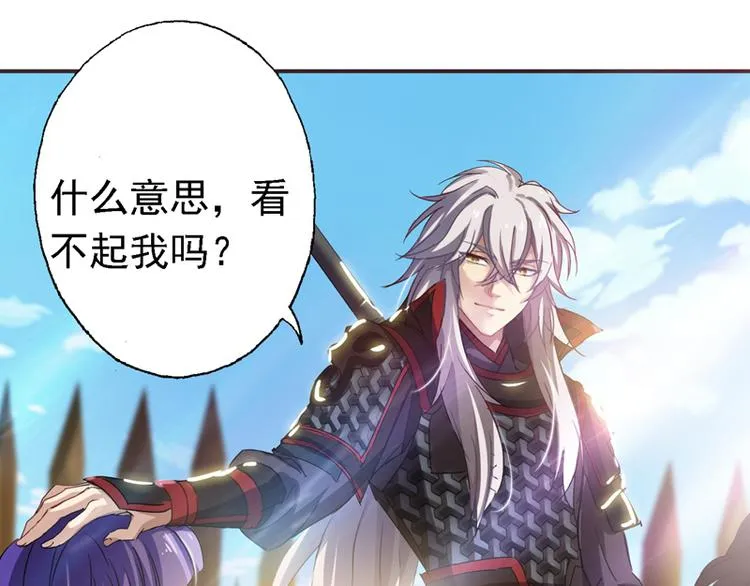 第4话 谁说英雄只救美 第63页