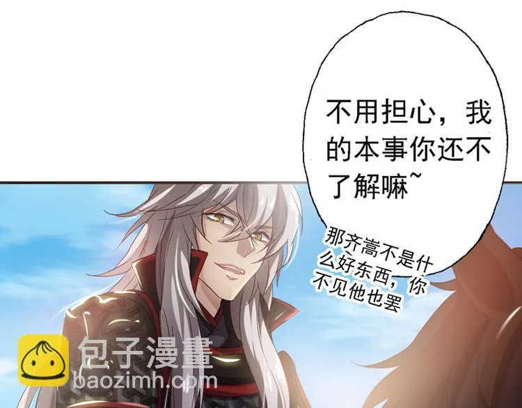 第4话 谁说英雄只救美 第65页