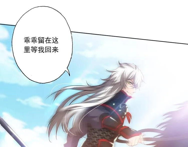 第4话 谁说英雄只救美 第67页