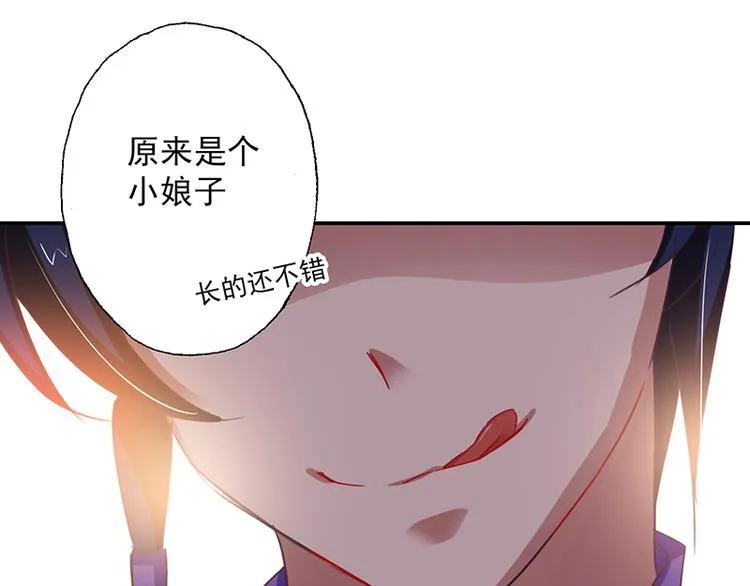 第3话 美人才是要命阎王 第5页