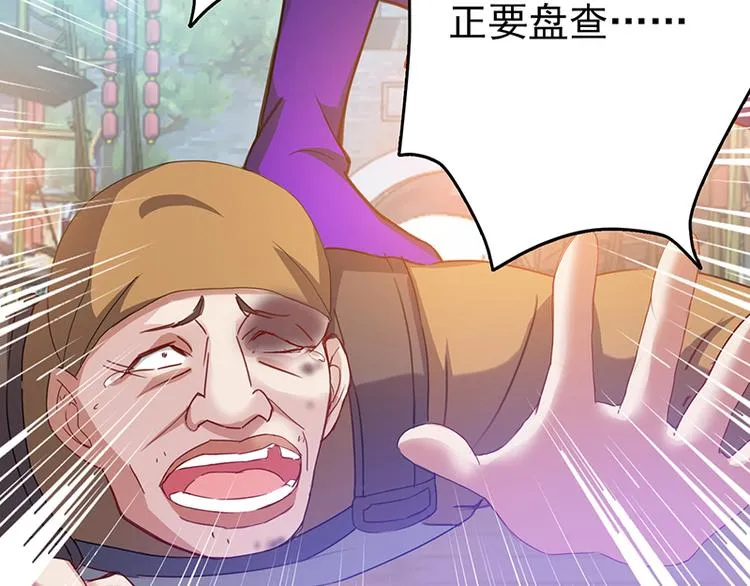 第3话 美人才是要命阎王 第9页
