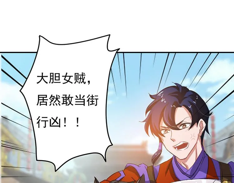 第3话 美人才是要命阎王 第15页