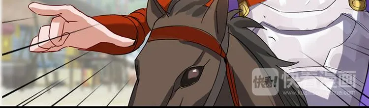 第3话 美人才是要命阎王 第16页
