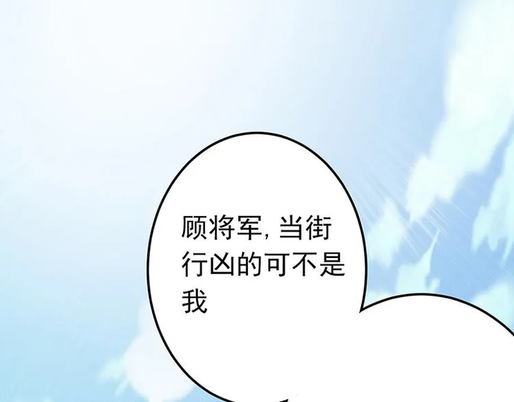 第3话 美人才是要命阎王 第17页