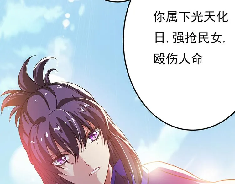 第3话 美人才是要命阎王 第18页