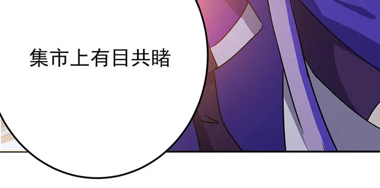 第3话 美人才是要命阎王 第20页