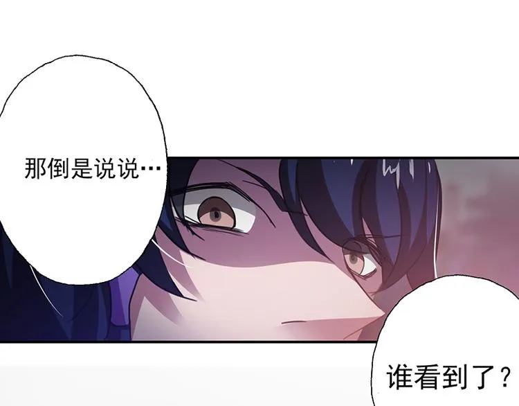 第3话 美人才是要命阎王 第23页