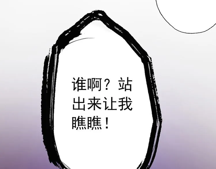 第3话 美人才是要命阎王 第24页