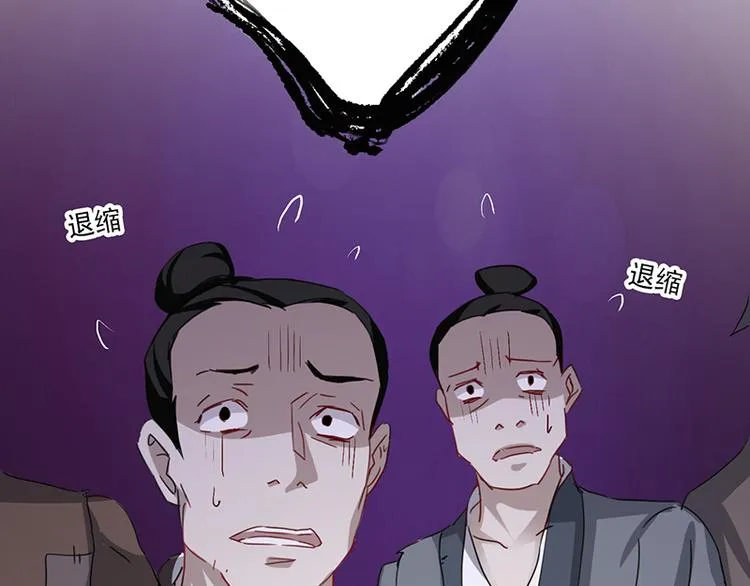 第3话 美人才是要命阎王 第25页