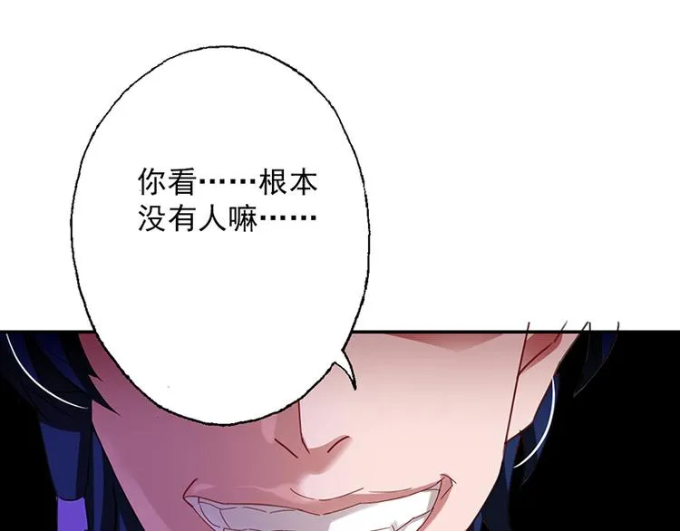 第3话 美人才是要命阎王 第27页