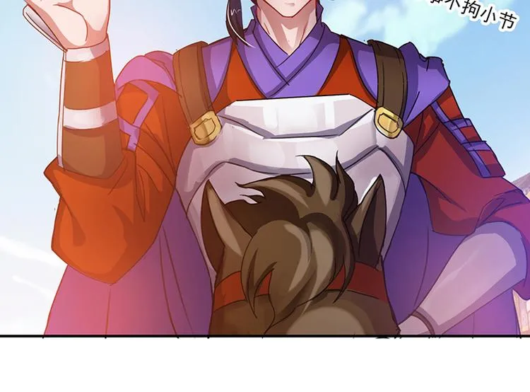 第3话 美人才是要命阎王 第30页