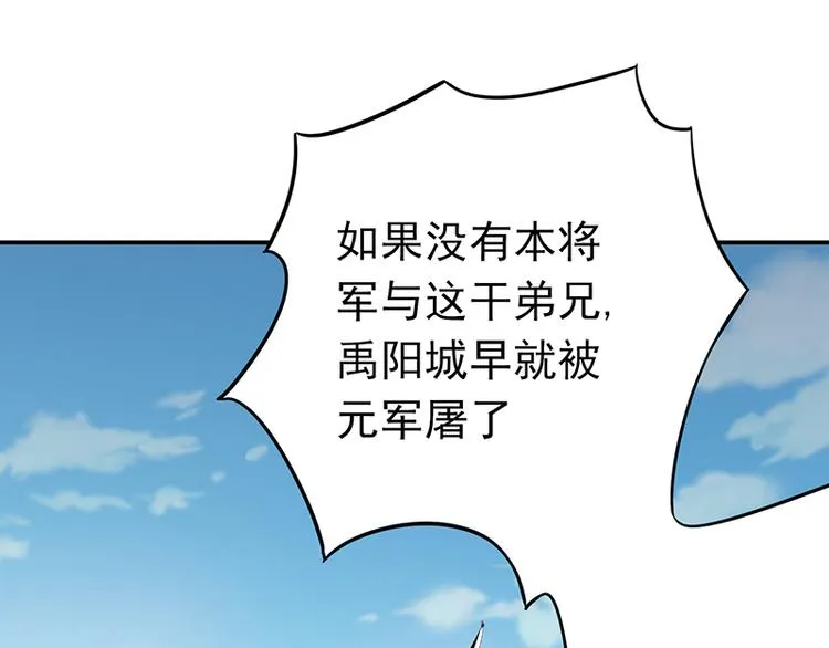 第3话 美人才是要命阎王 第31页