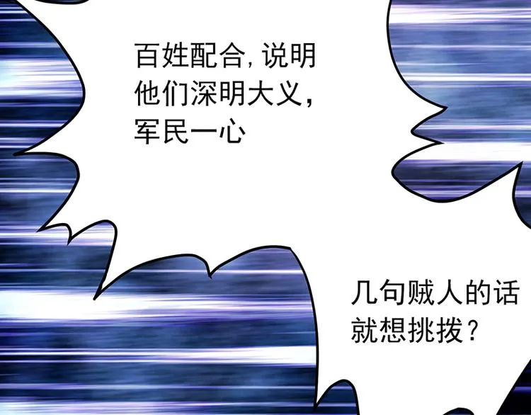 第3话 美人才是要命阎王 第34页