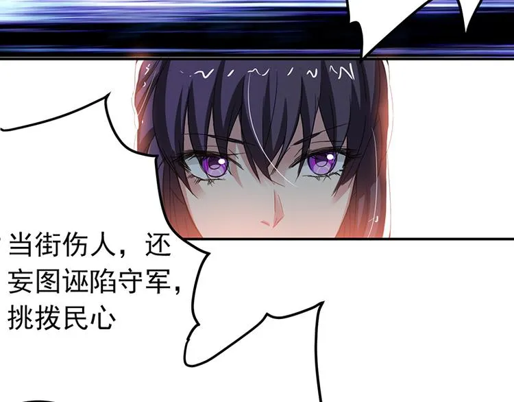 第3话 美人才是要命阎王 第35页