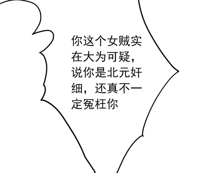 第3话 美人才是要命阎王 第36页