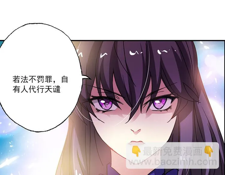 第3话 美人才是要命阎王 第40页