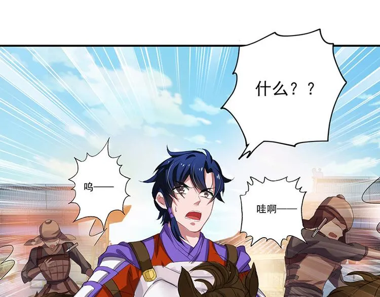 第3话 美人才是要命阎王 第46页