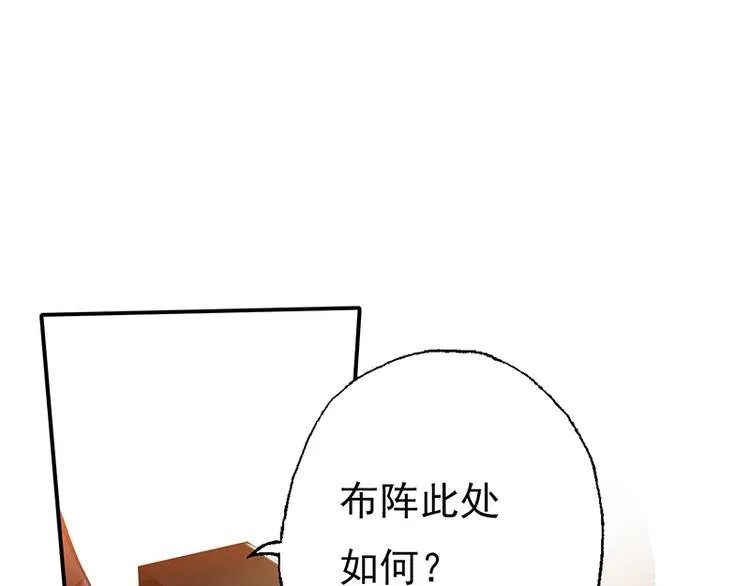 第3话 美人才是要命阎王 第57页