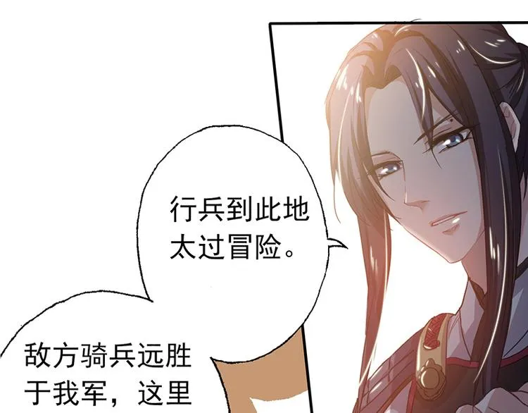 第3话 美人才是要命阎王 第59页