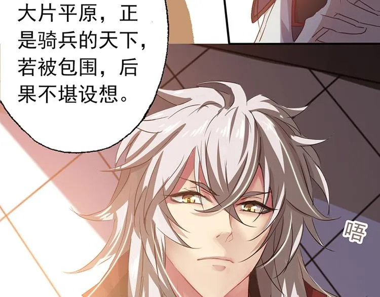 第3话 美人才是要命阎王 第60页