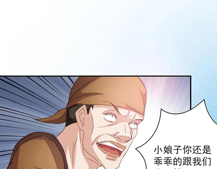 第2话 我家将军是顾渊？ 第18页
