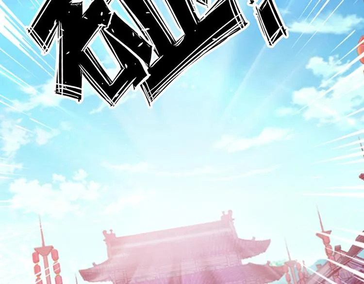 第2话 我家将军是顾渊？ 第28页