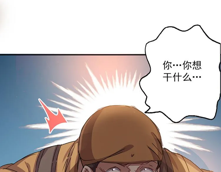 第2话 我家将军是顾渊？ 第33页
