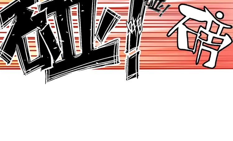 第2话 我家将军是顾渊？ 第45页
