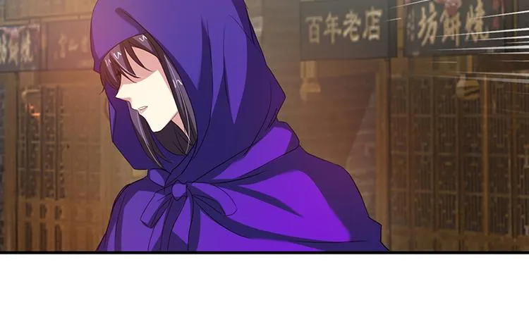第2话 我家将军是顾渊？ 第55页