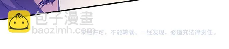第2话 我家将军是顾渊？ 第64页