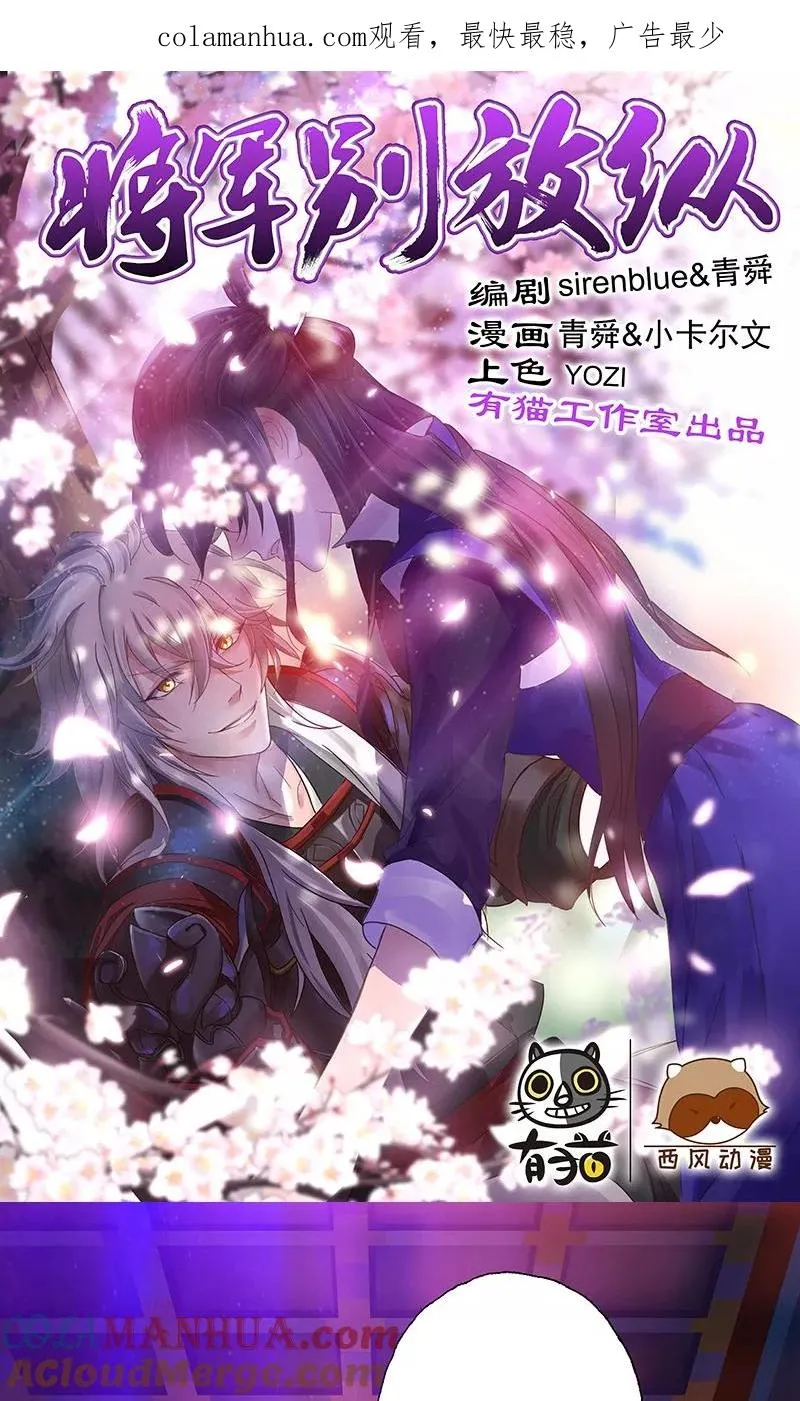 第1话 谁说只能英雄救美？ 第1页
