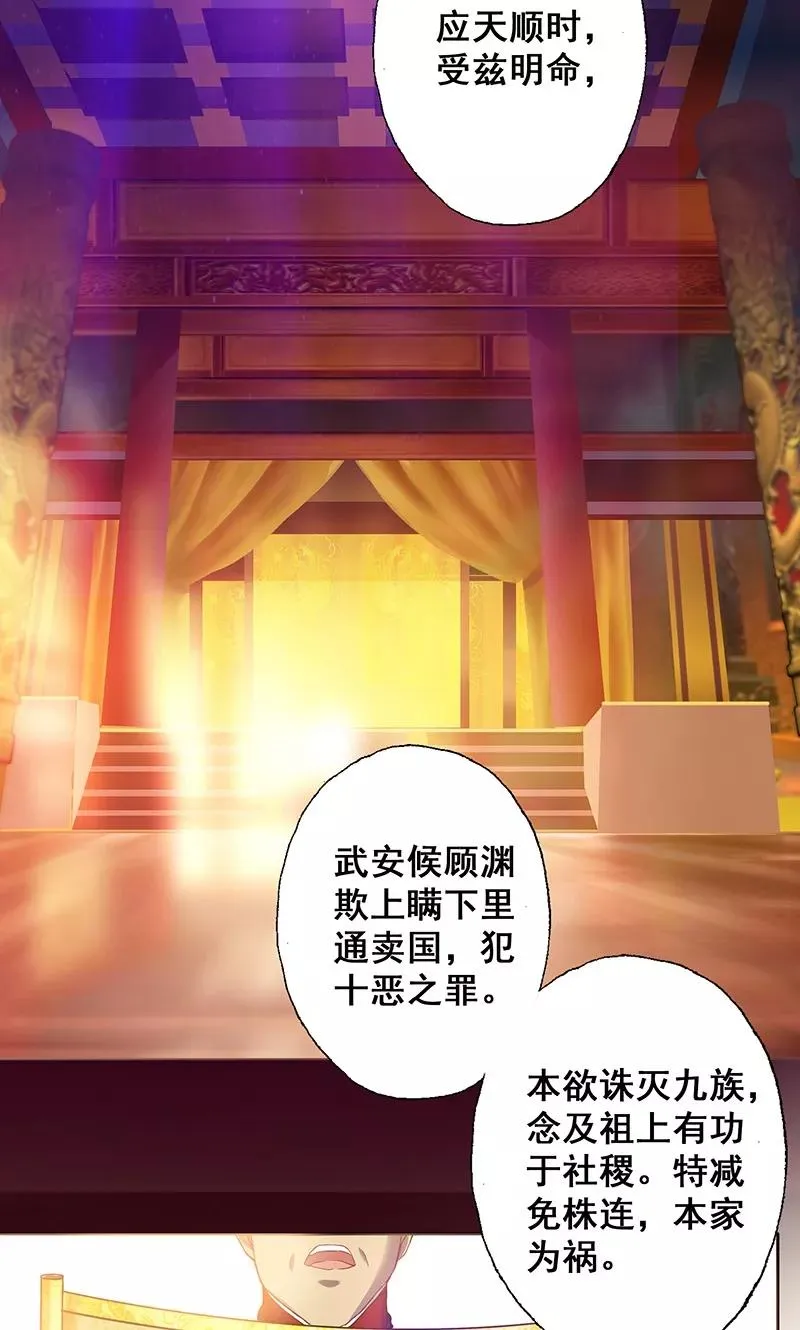 第1话 谁说只能英雄救美？ 第2页