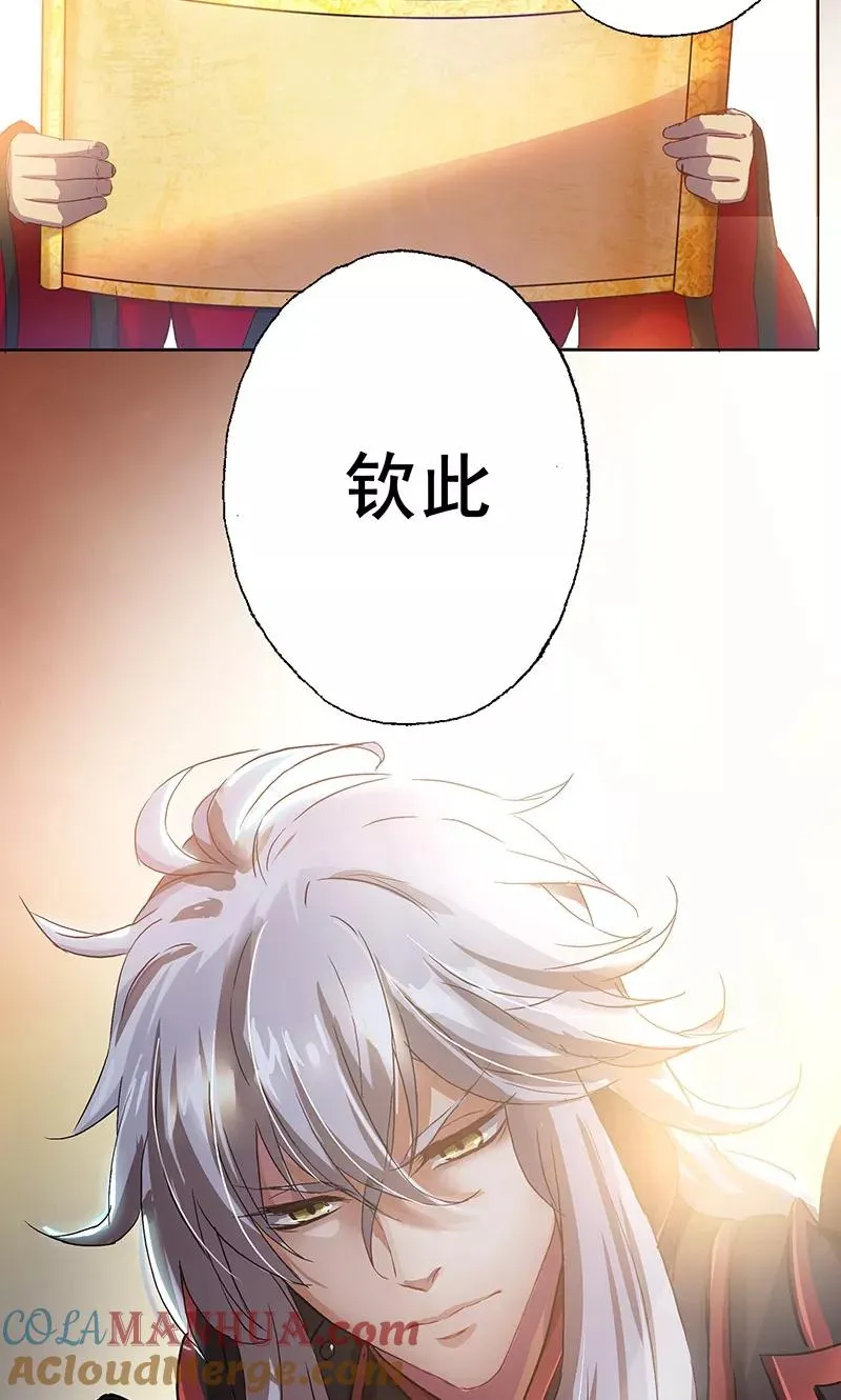 第1话 谁说只能英雄救美？ 第3页